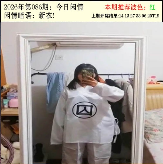 086期今日闲情2[图]