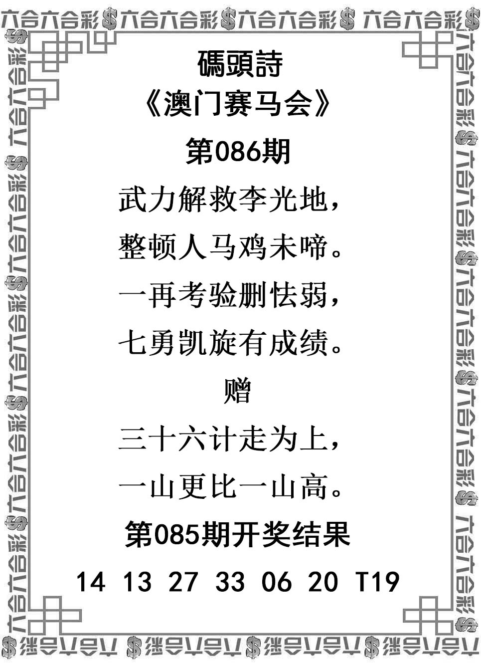 086期码头诗[图]