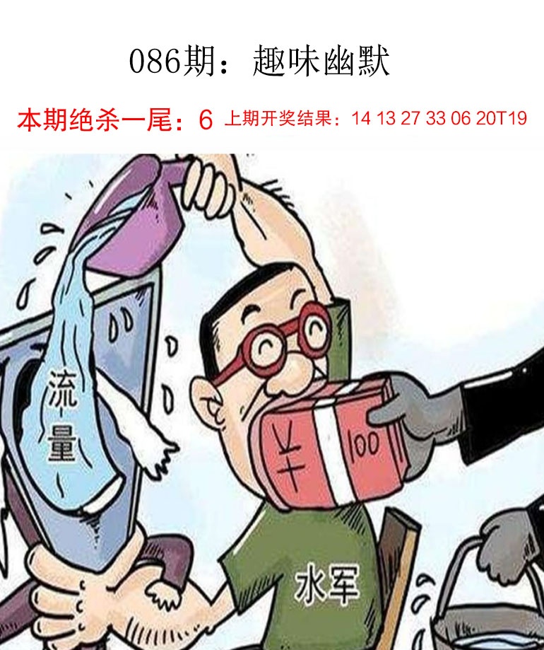 086期趣味幽默[图]