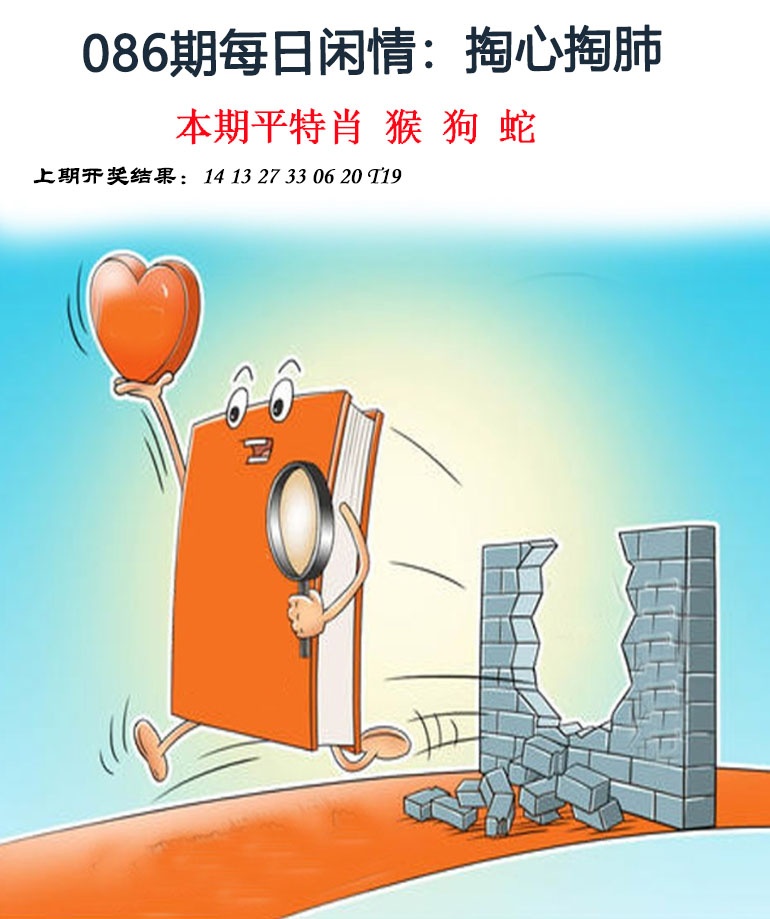 086期每日闲情[图]