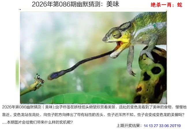 086期幽默猜测[图]