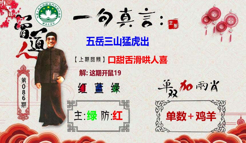 086期一句真言[图]