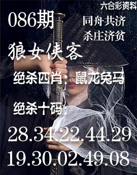 086期狼女侠客[图]