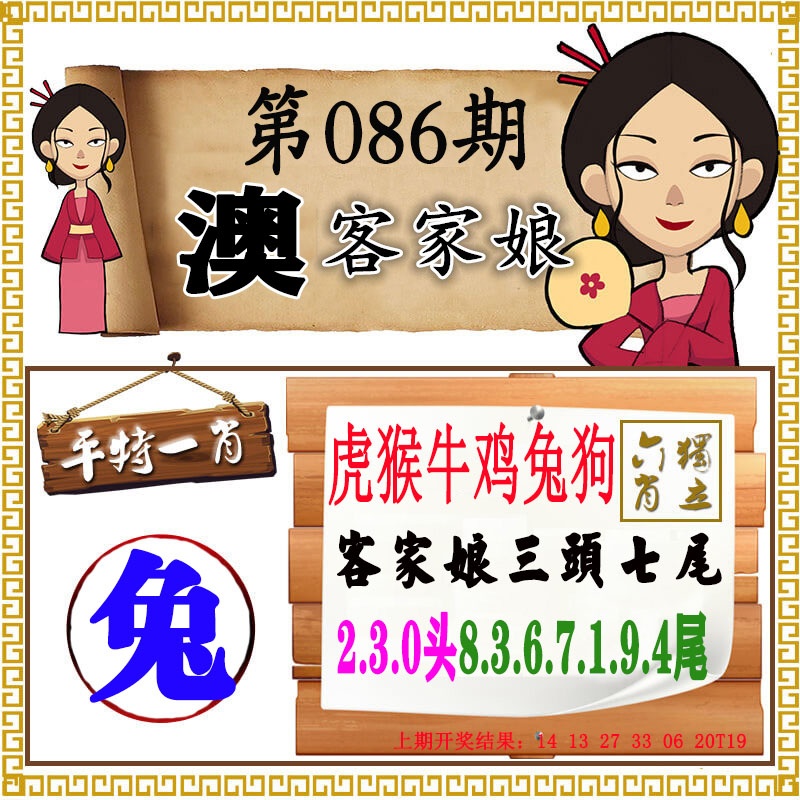 086期澳门客家娘[图]