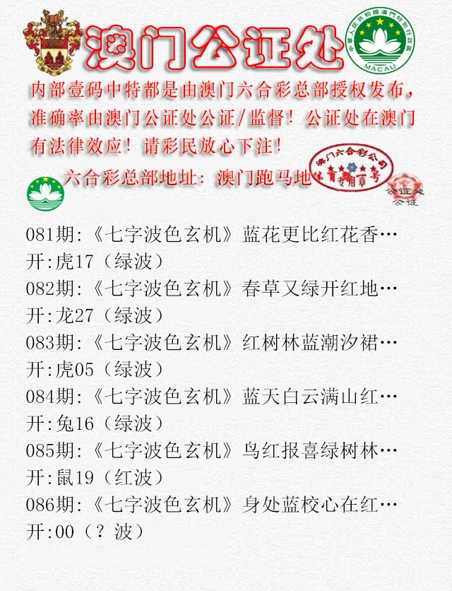 086期公证处B[图]