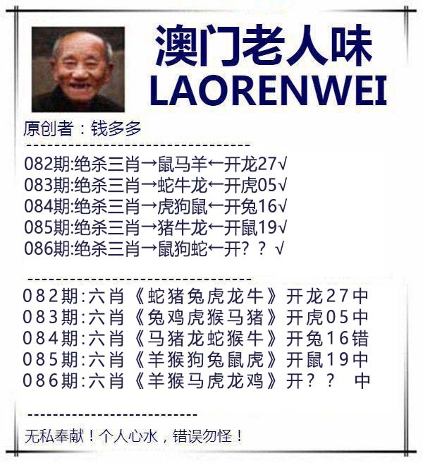 086期澳门老人味[图]