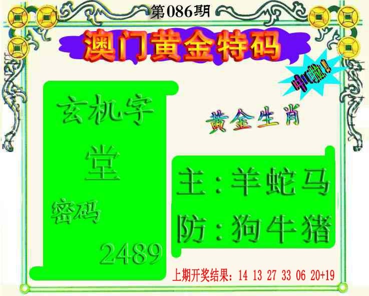 086期黄金屋[图]